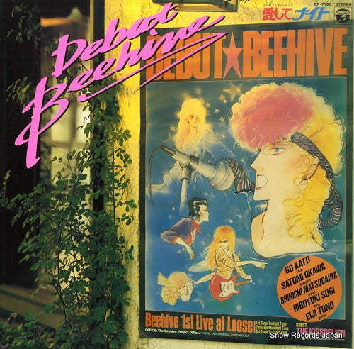 BEEHIVE aishite knight / beehive 1st album CX-7100