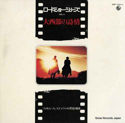 FILM FESTIVAL ORCHESTRA roadshow series vol.4 / daiseibu no shijo SKM1235-6