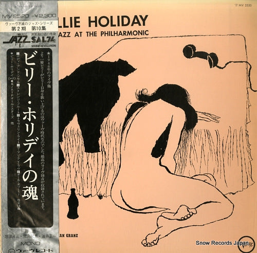 HOLIDAY, BILLIE billie holiday at jazz at the philharmonic MV2520