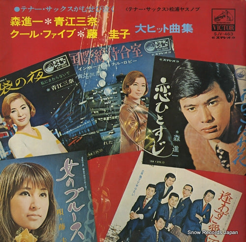MATSUURA, YASUNOBU mori shinichi aoe mina cook five huji keiko dai hit kyokushu SJV-463