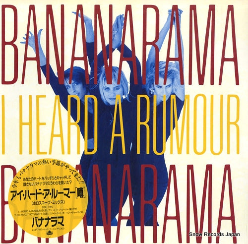 BANANARAMA i heard a rumour (horoscope mix) L13P7130