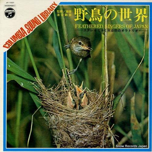 DOCUMENTARY feathered singers of japan JX-1001