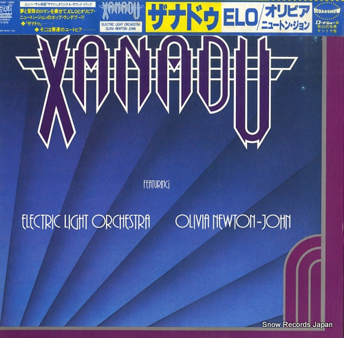 NEWTON-JOHN, OLIVIA / E.L.O. xanadu 25AP1900