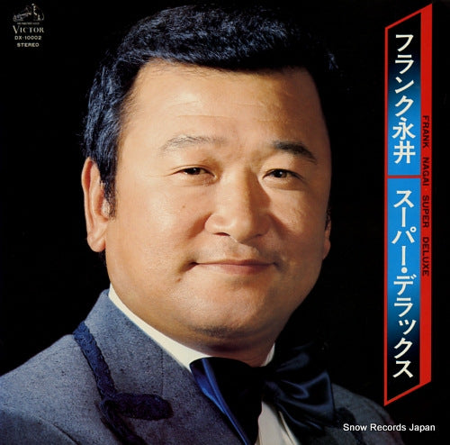 NAGAI, FRANK super deluxe DX-10002