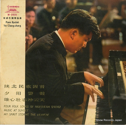 CHENG-CHUNG, YIN piano ricital M-2035