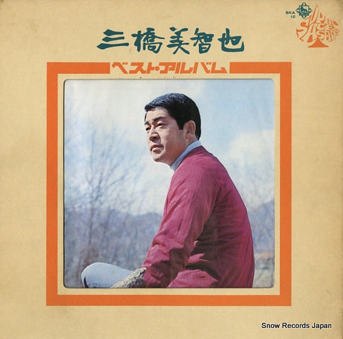 MIHASHI, MICHIYA best album SKA12
