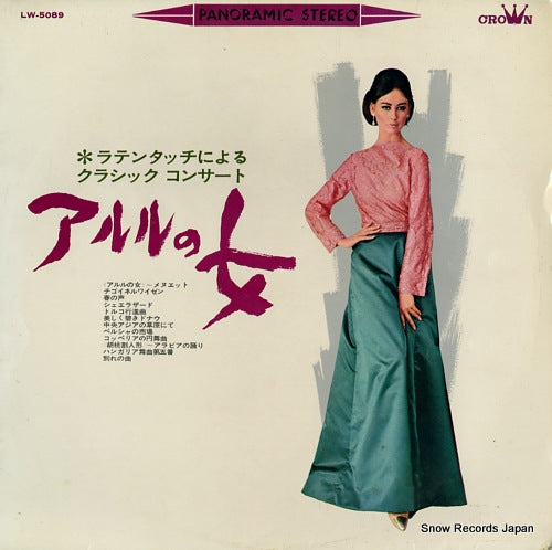 CITY FARMERS latin touch ni yoru classic concerto / aruru no onna LW-5089