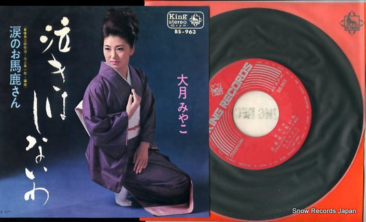 OTSUKI, MIYAKO nakiwashinaiwa BS-963