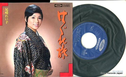 OZAKI, REIKO hagure tabi TP-20205