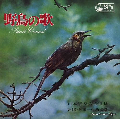 NAKANISHI, GODO bird's concert JV-2016-7