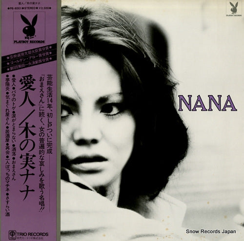 KINOMI, NANA aijin PB-6001
