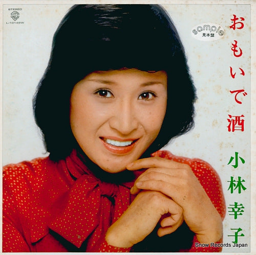 KOBAYASHI, SACHIKO omoidezake L-10148W