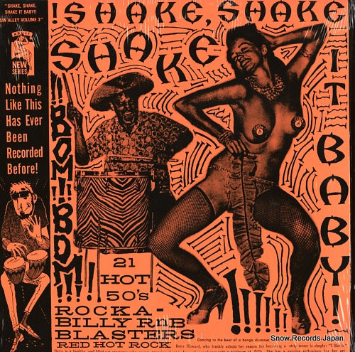 V/A shake, shake, shake it baby!! / sin alley volume3 CORNBALL#1958