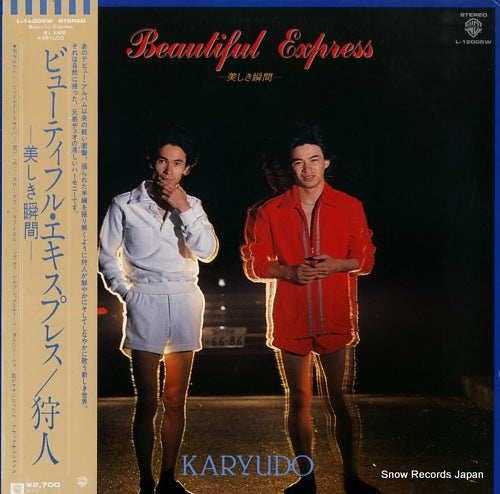KARYUDO beautiful express L-12005W
