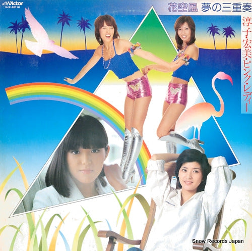 V/A hana sora kaze yume no sanjusou SJX-20118
