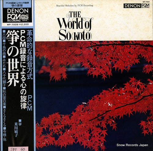 YONEKAWA, TOSHIKO the world of so koto WP-7009