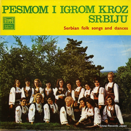 KARAKLAJIC, DORDE serbian folk songs and dance LPYV-S-831
