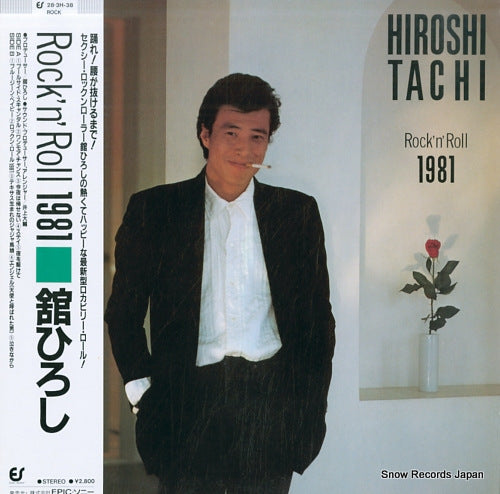 TACHI, HIROSHI rock'n' roll 1981 28.3H-38