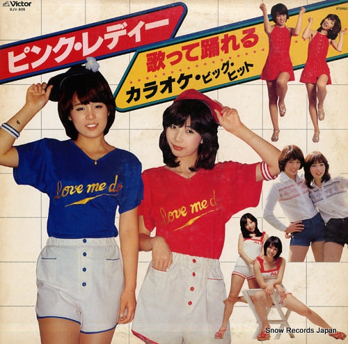 PINK LADY utatte odoreru karaoke big hit SJV-935
