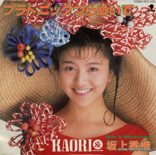 SAKAGAMI, KAORI platnic tsuranuite RT07-2325