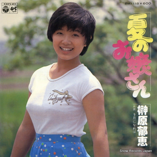SAKAKIBARA, IKUE natsu no ojosan PK-118