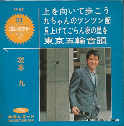 SAKAMOTO, KYU ue o muite arukou TP-4001