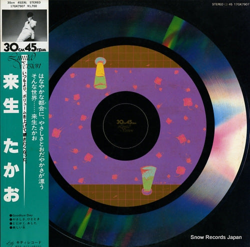 KISUGI, TAKAO 30cm45rpm limited version 17GK7907
