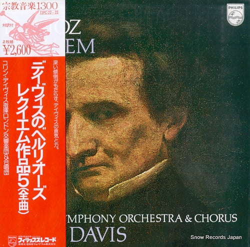 DAVIS, COLIN berlioz; requiem 13PC-22-23