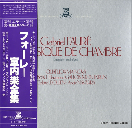 V/A faure; la musique de chambre ERX-7204-08