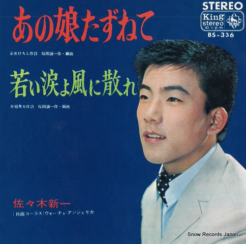 SASAKI, SHINICHI anoko tazunete BS-336
