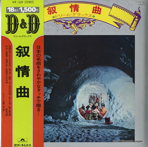 MICHI, SHIRO jojokyoku MR1509