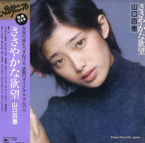 YAMAGUCHI, MOMOE sasayaka na yokubo SOLL195