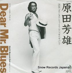 HARADA, YOSHIO dear mr blues DSK-203
