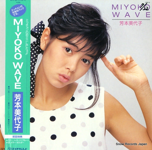 YOSHIMOTO, MIYOKO miyoko wave 12HS-6