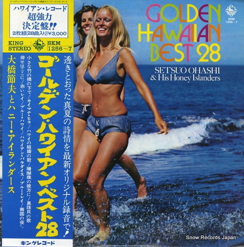 OHASHI, SETSUO, AND HIS HONEY ISLANDERS golden hawaiian best 28 SKM1256-7