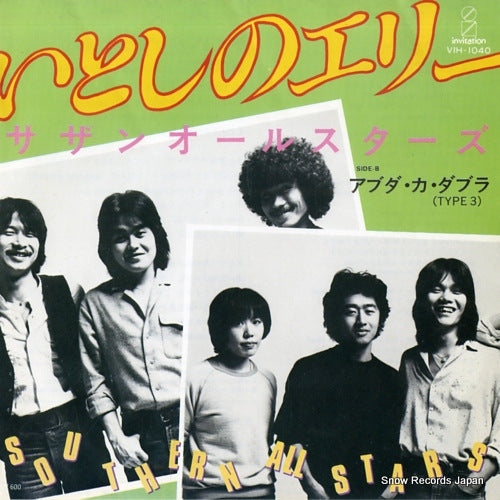 SOUTHERN ALL STARS itoshi no elly VIH-1040