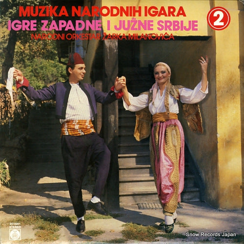 NARODNI ORKESTAR ZARKA MILANOVICA muzika narodnih igara 2 2310201