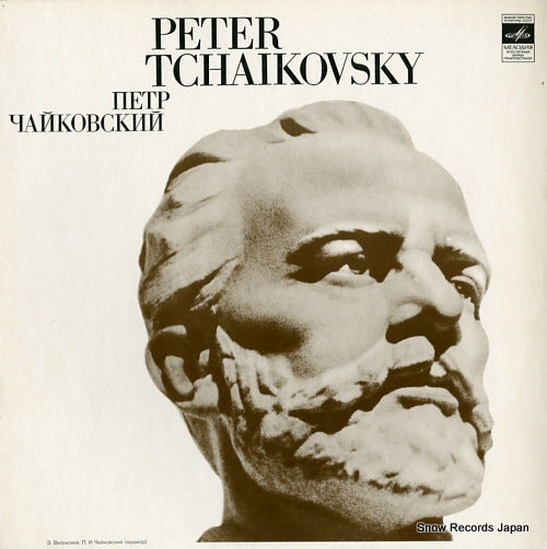 ROZHDESTVENSKY, GENNADY tchaikovsky; symphony no.5 in e minor, op.64 33CM03577-78(A)