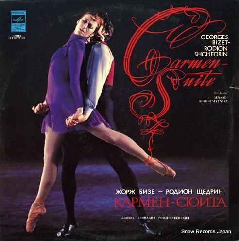 ROZHDESTVENSKY, GENNADY bizet; carmen-suite 33C01659-60