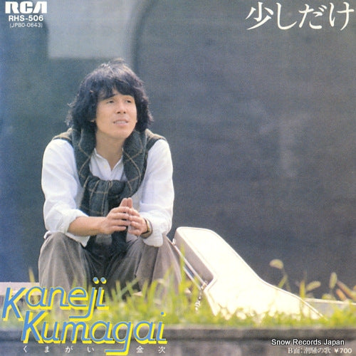 KUMAGAI, KANEJI sukoshidake RHS-506