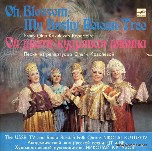 NIKOLAI KUTUZOV oh, blossom, my bushy rowan-tree from olga kovaleva's repertoire C2020675005