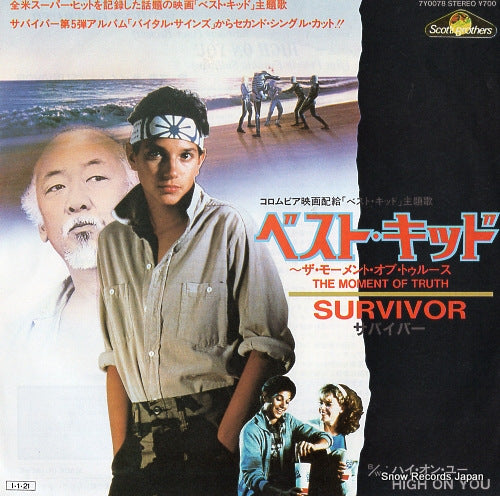 SURVIVOR the moment of truth 7Y0078