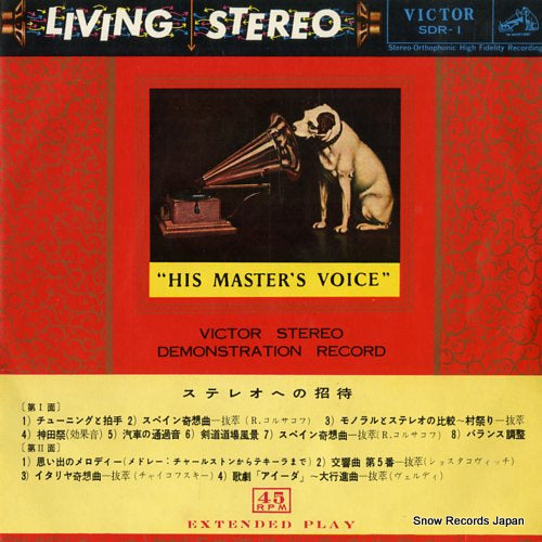 V/A victor stereo demonstration record SDR-1