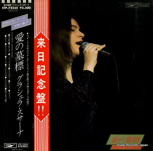 SUSANA, GRACIELA ai no bohyo ETP-72235