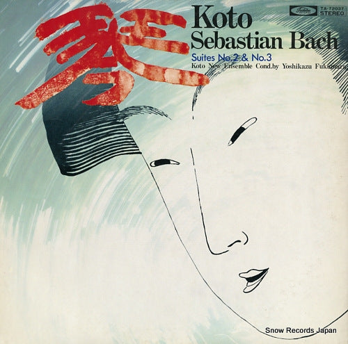FUKUMURA, YOSHIKAZU koto sebastian bach / suites no.2 & no.3 TA-72037
