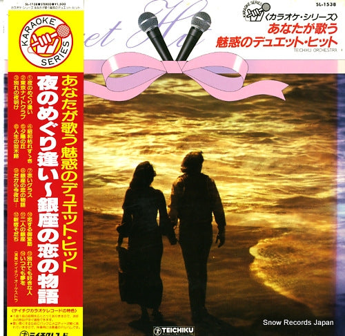 TEICHIKU ORCHESTRA anata ga utau / miwaku no duet hit SL-1538