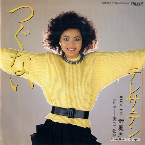 TENG, TERESA tsugunai 07TR-1056