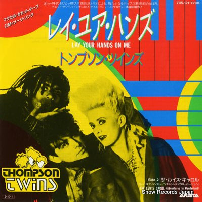 THOMPSON TWINS lay your hands on me 7RS-121