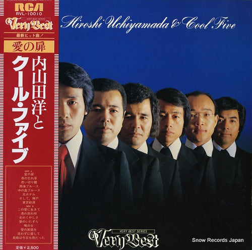 UCHIYAMADA, HIROSHI, AND COOL FIVE very best series / ai no tobira RVL-10010