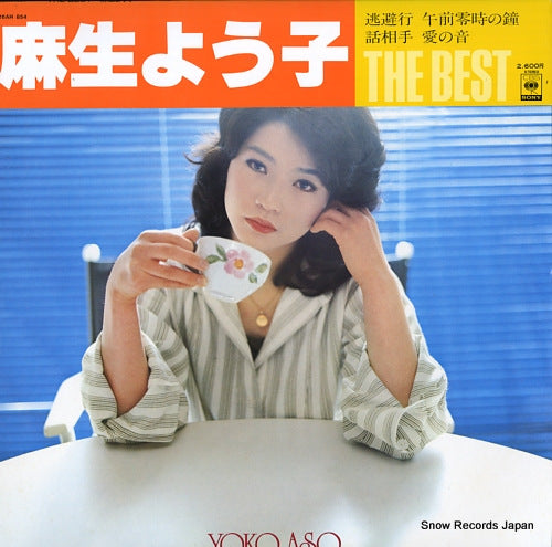 ASOU, YOUKO the best 26AH854